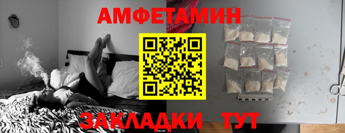 Amphetamine 98% Кириши