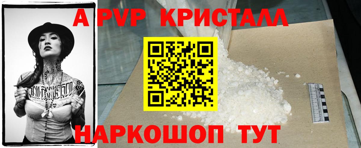 Alfa_PVP крисы CK  APVP  Кириши  А ПВП Соль  Вход с VPN 