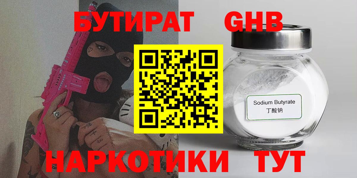 Кириши  Бутират  Вход с VPN  Бутират жидкий экстази 