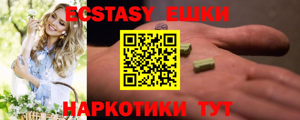 Кириши  Экстази круглые  Экстази  Ecstasy MDMA  Вход с VPN 