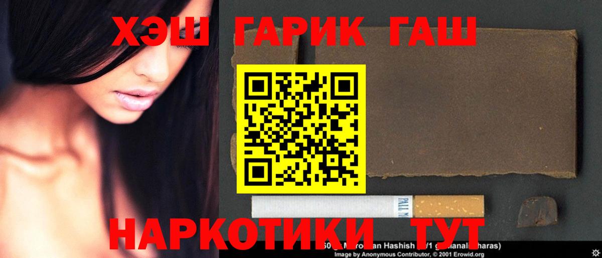 Кириши  ГАШ  Гашиш убойный  Вход с VPN  ГАШИШ Cannabis 