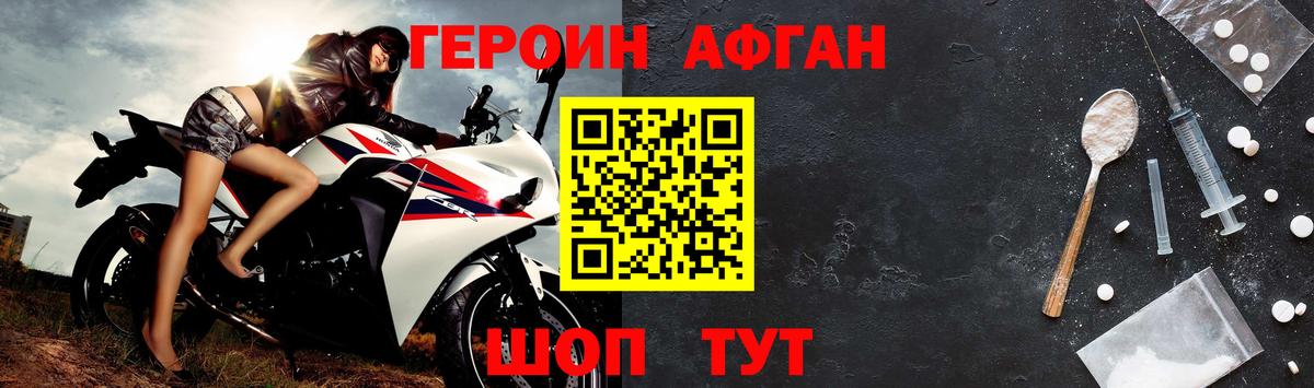 ГЕРОИН белый  Вход с VPN  Кириши 