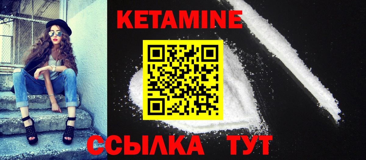 КЕТАМИН ketamine  Вход с VPN  MEGA как войти  Кириши  КЕТАМИН VHQ 