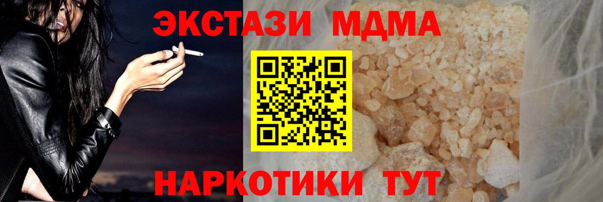 MDMA  МДМА crystal  MDMA VHQ  Вход с VPN  Кириши 