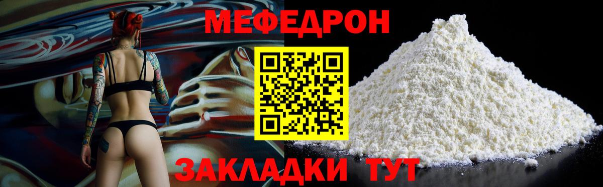 Мефедрон VHQ  купить закладку  Вход с VPN  Кириши  Меф 4 MMC  МЯУ-МЯУ 