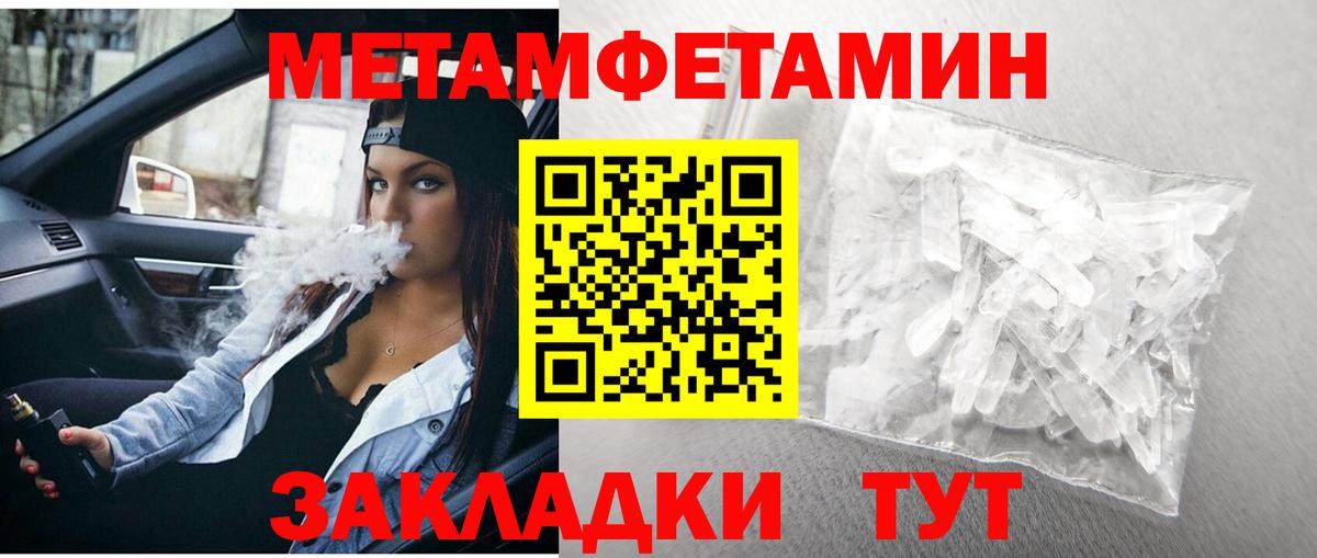 МЕТАМФЕТАМИН винт Кириши