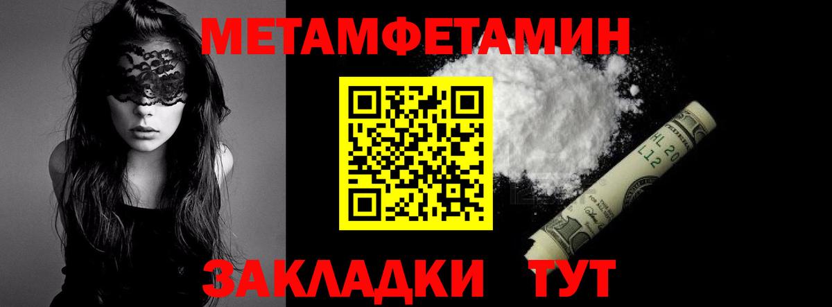 Первитин пудра  Вход с VPN  Кириши  Первитин пудра 