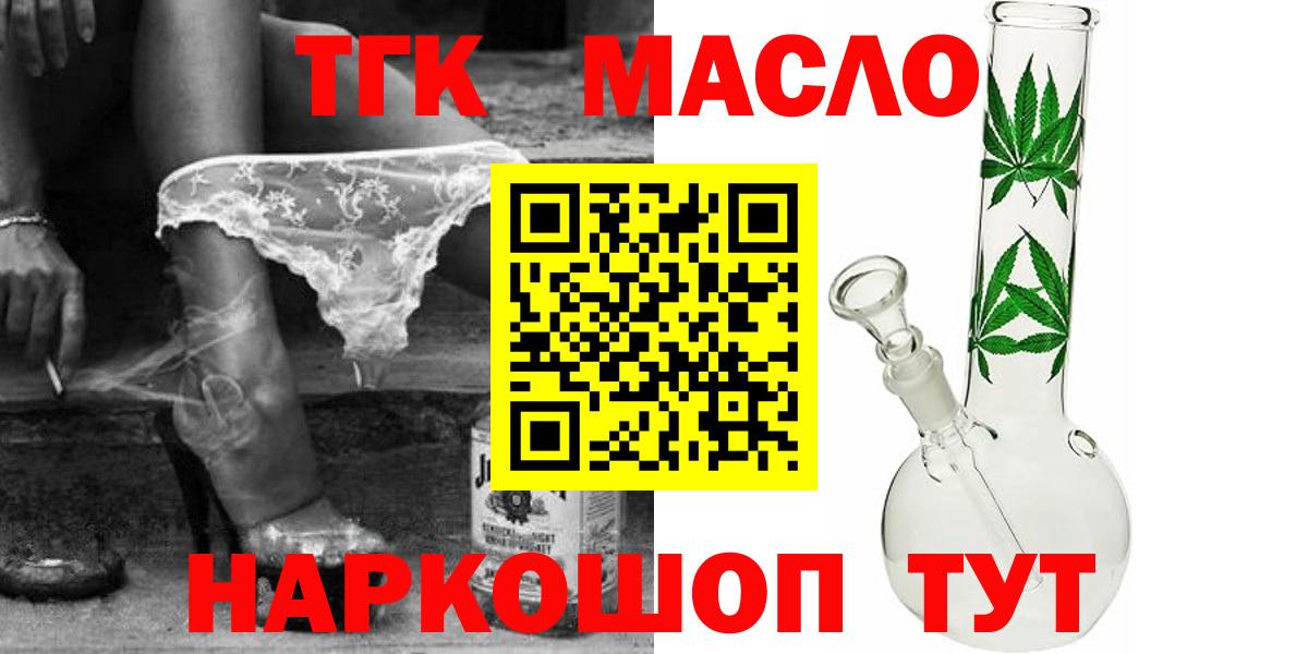 закладка  ТГК вейп с тгк  Вход с VPN  Кириши 